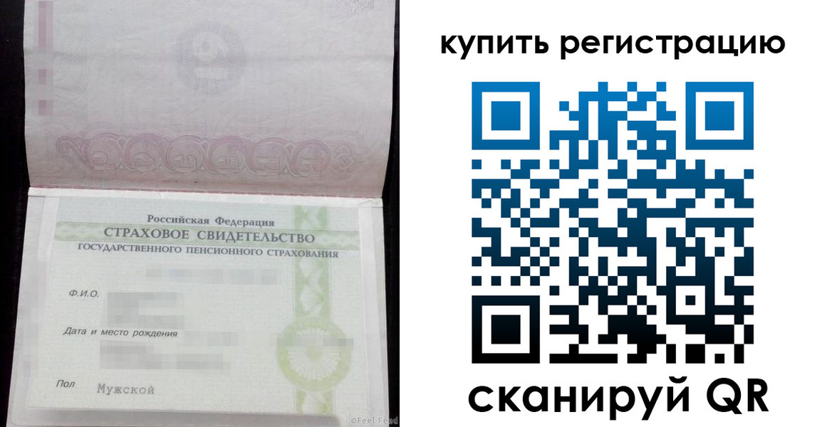 временная регистрация законно в Амурской области