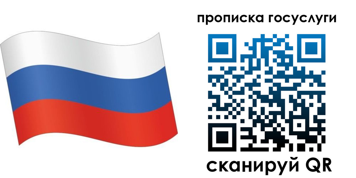 прописка для школы в Амурской области