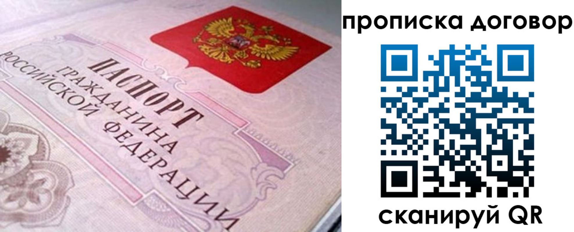 временная регистрация в Амурской области