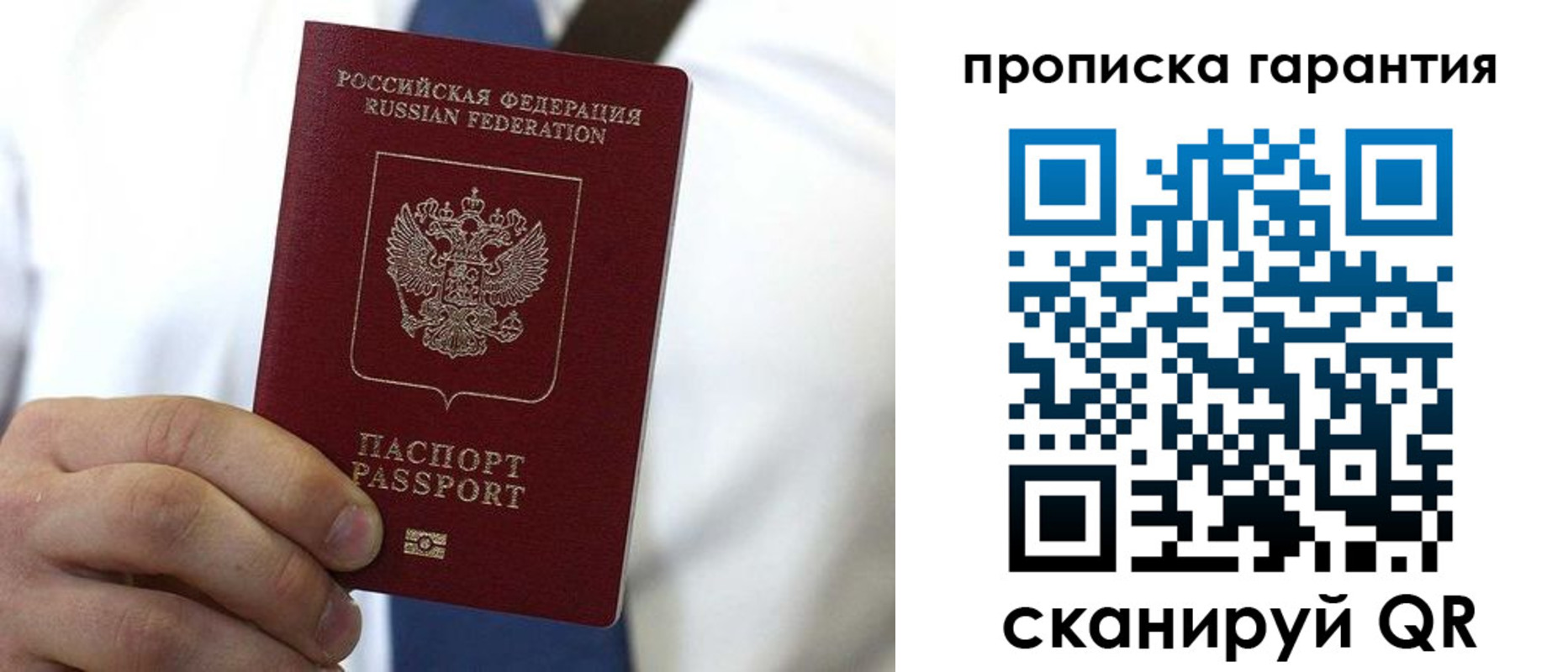 временная прописка в Амурской области