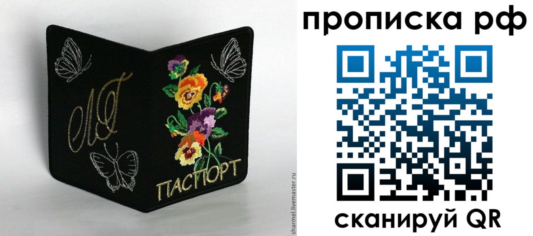 миграционный учет в Амурской области