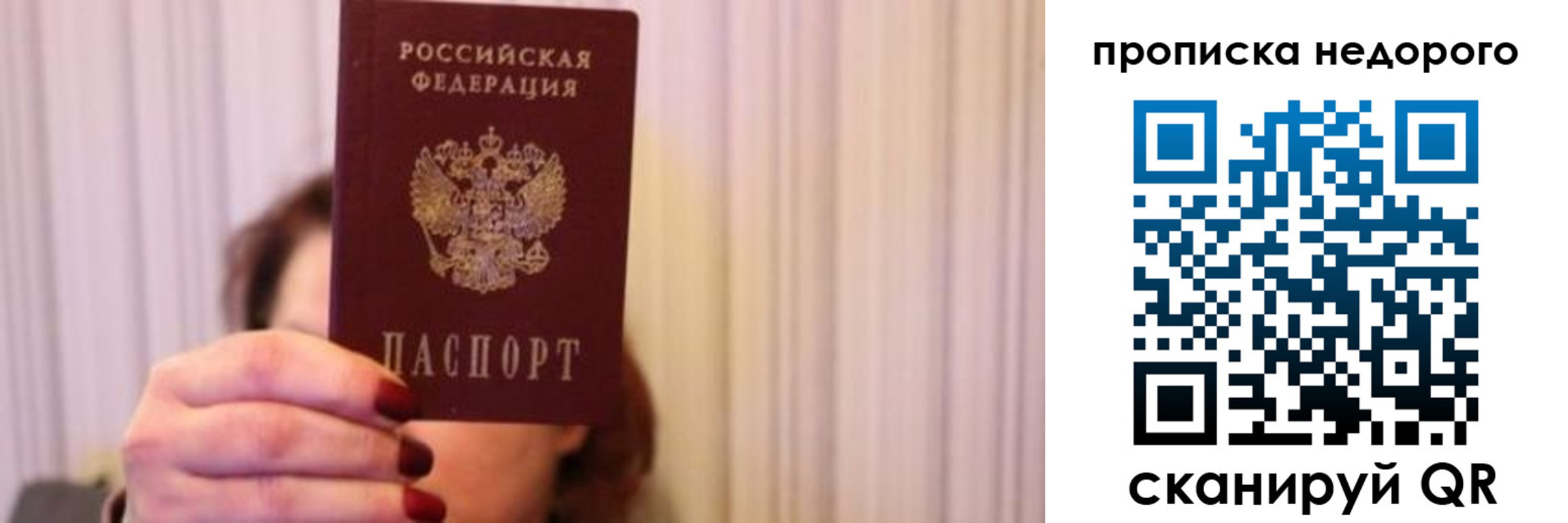 временная регистрация купить в Амурской области