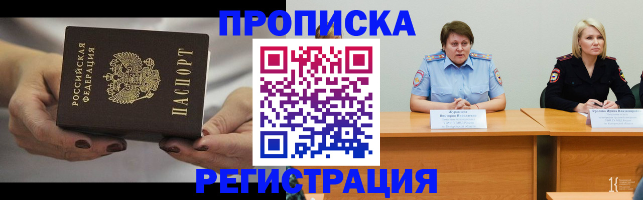 пропишу в квартире в Амурской области