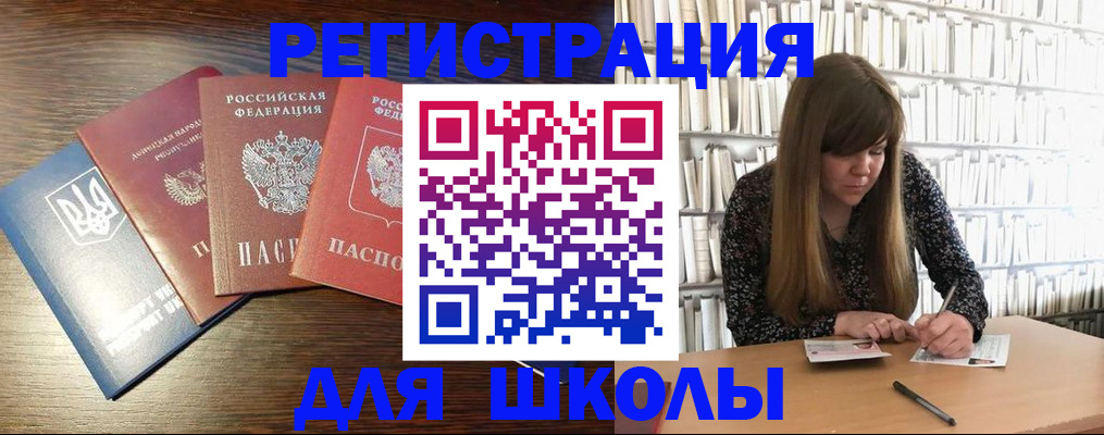 временная прописка в Амурской области